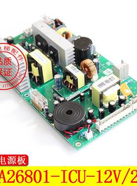西子奥的斯电梯轿顶电源板 DAA26801F4 DAA26801-ICU-12V 24V包邮