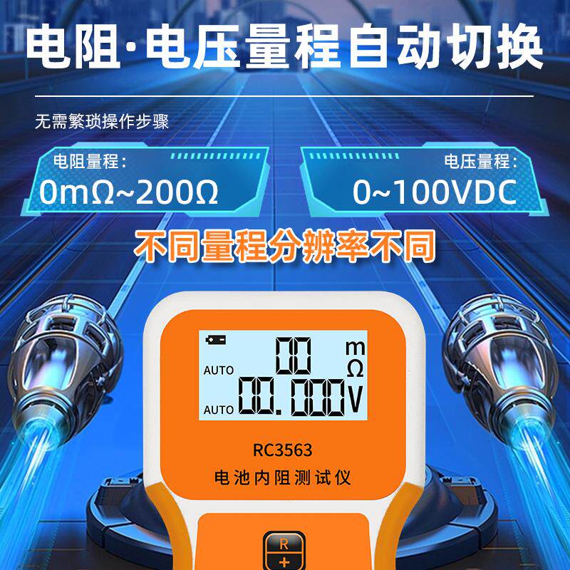 高精度锂电池容量内阻测试仪电芯寿命电阻测量仪量度检测内阻表机