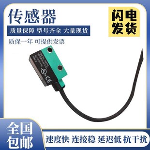 倍加福型光电开关传感器 ML6-8-H-40-RT-3418 质保一年质量保证