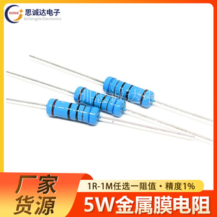 1R4.7R10R100R220R1K4.7K10K100K220K470K1M 金属膜电阻1%精度
