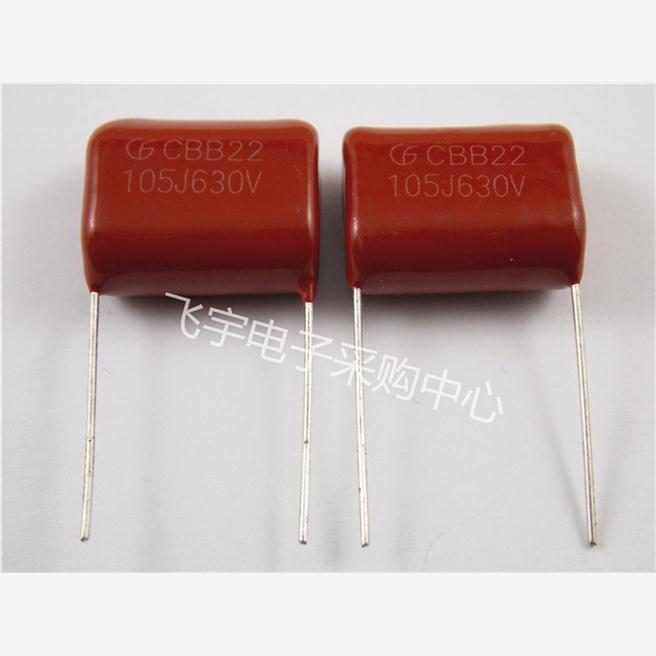 CBB电容 105/630V 脚距20mm 1UF 全新正品 一包500只 154元