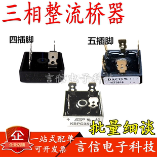 S25VB100 SKBPC3516 35VB100 S50V S15VB100三相整流桥器 5016