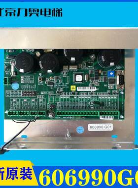 通力电梯门机板/KM606990G01/KM606980G01通力电梯门机控制板