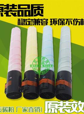 适用震旦ADT 285碳粉 AD C285 ADC286 ADC365 366 彩色粉盒