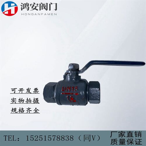 Q11M-16Q高温球阀一体式丝口高温球阀铸铁DN15 20 25 32 40