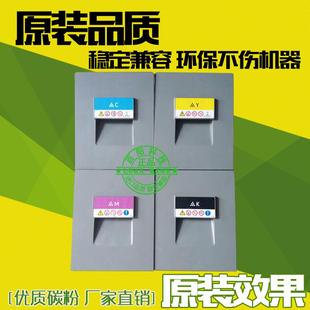 粉盒 C6502 C8002 适用理光 碳粉 8002 彩粉 复印机粉仓 mpc