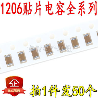 1206贴片电容0.1UF/104K 100NF 220NF 10% 50V100V250V630V 224K