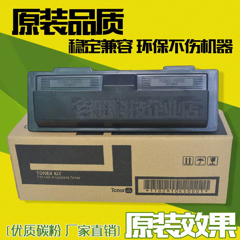 适用京瓷720 820 920 1016MFP粉盒 TK-113 112 110 碳粉 墨粉