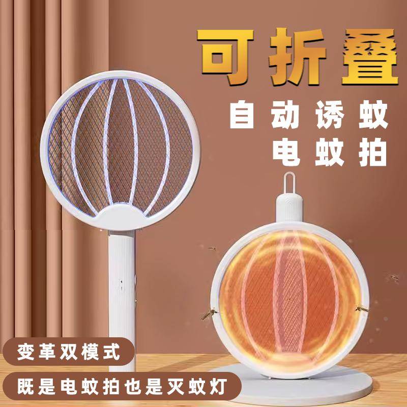 折叠电蚊拍充电式二合一驱蚊神器苍蝇电网拍家用强力锂电池灭蚊灯