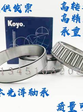 日本KOYO轴承TR070602S-N 汽车差速器轴承 变速箱轴承 日本产地