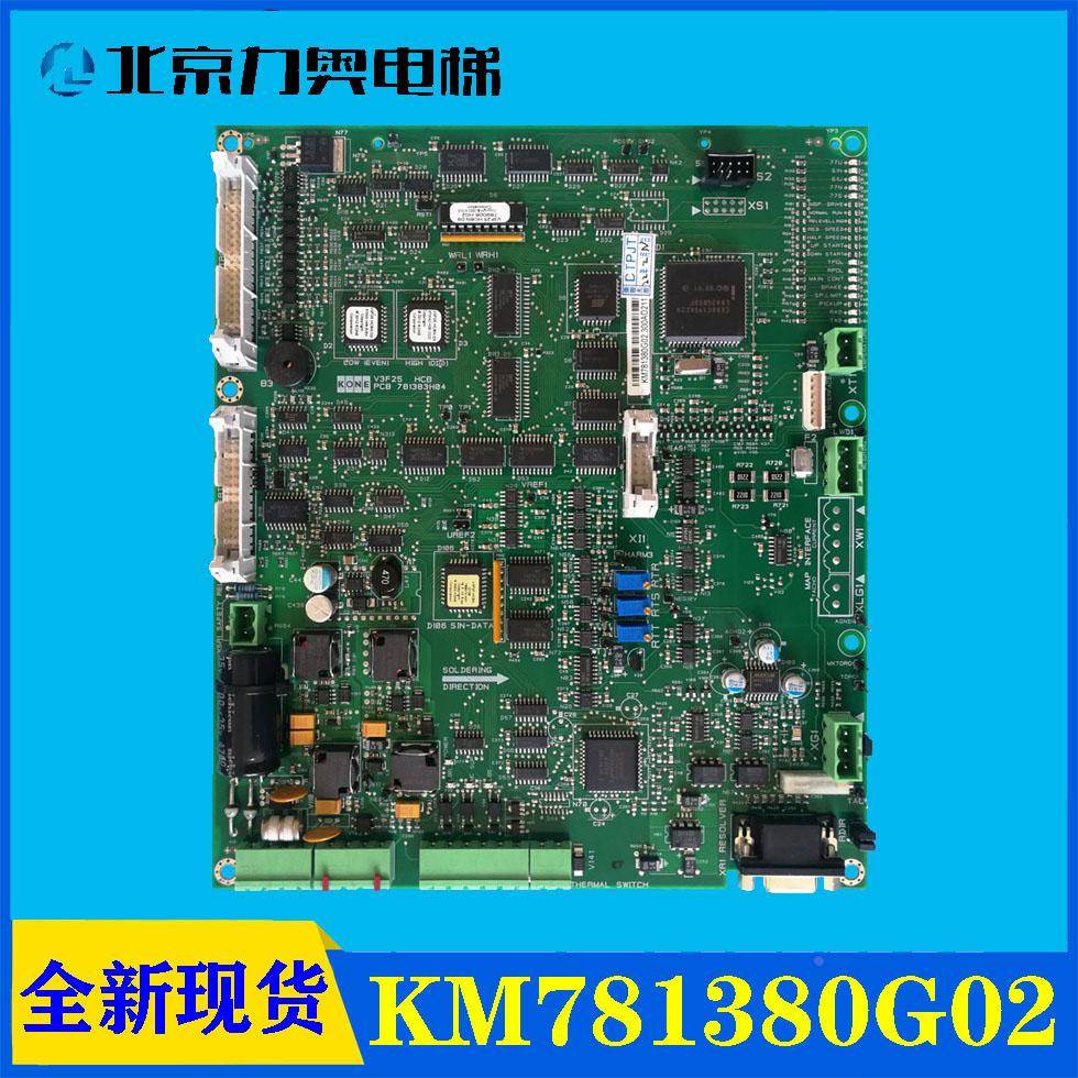 通力电梯配件V3F25变频器主板KM781380G01/G02 KM781383H02A