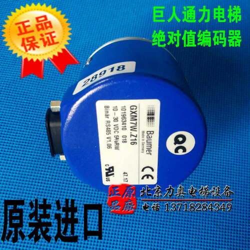 巨人通力电梯编码器GXM7W.Z16值编码器 全新原装进口