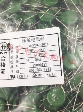 压敏电阻 MYG 14D391K 14K391 14mm片径 390V K档 全新正品