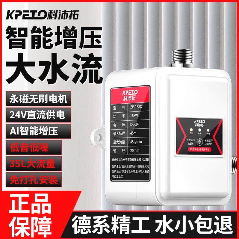 增压泵家用全自动自来水太阳能热水器洗澡小型水泵水管加压器水泵