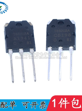 配对管C5198 A1941 2SA1941 2SC5198 音频功放管 全新对管功放板