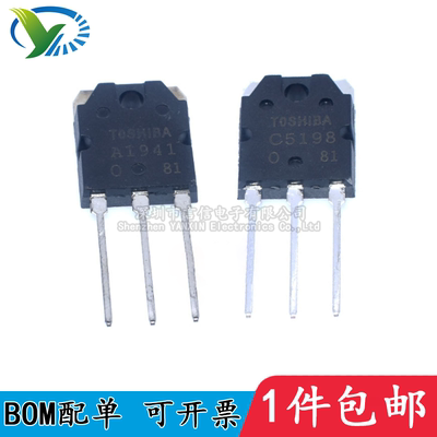 配对管C5198 A1941 2SA1941 2SC5198 音频功放管 全新对管功放板