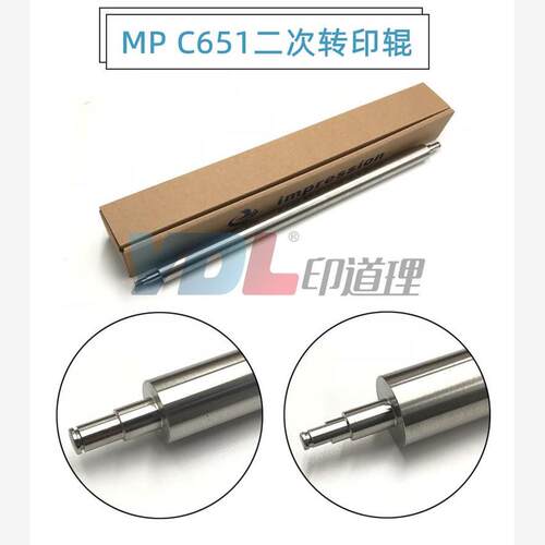 适用理光C6517二次转印