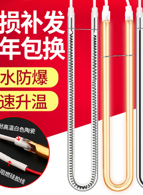 浴霸发热管U型灯管碳纤维加热管电取暖器红外集成吊顶黄金管直管