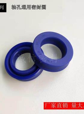 进口/国产/蓝色PU聚氨酯油封耐油液压油缸密封件UNPIDHS/KYDd