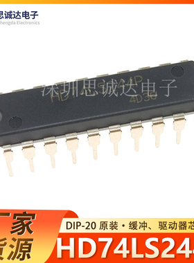 HD74LS244P DIP-20 瑞萨科技(日立) 原装正品 74LS244 SN74LS244N