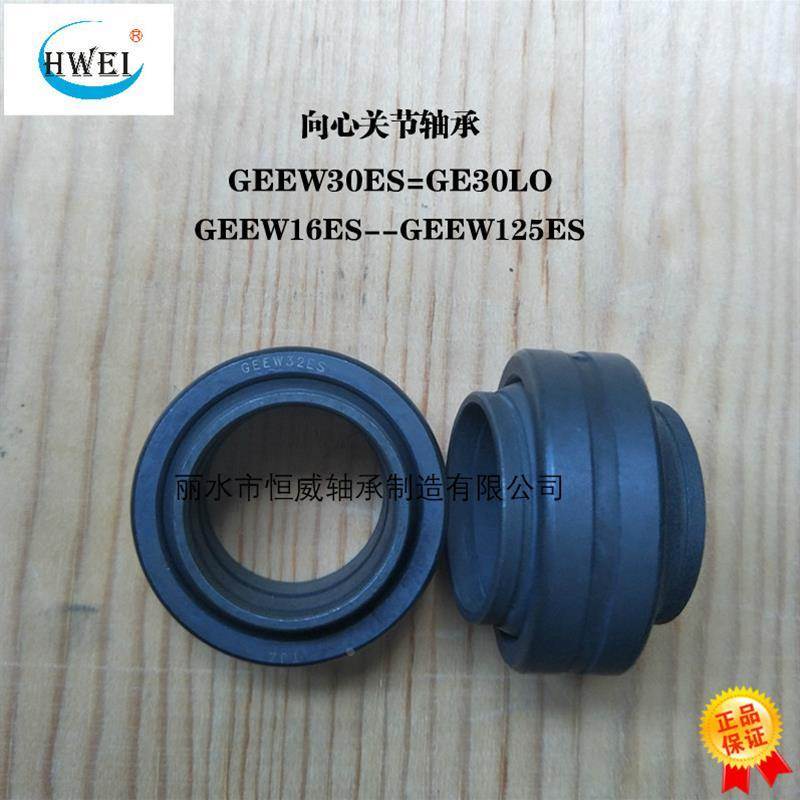 向心关节轴承 GEEW63ES GE20LO 16 25 35 40 50 32 70 80 90 125
