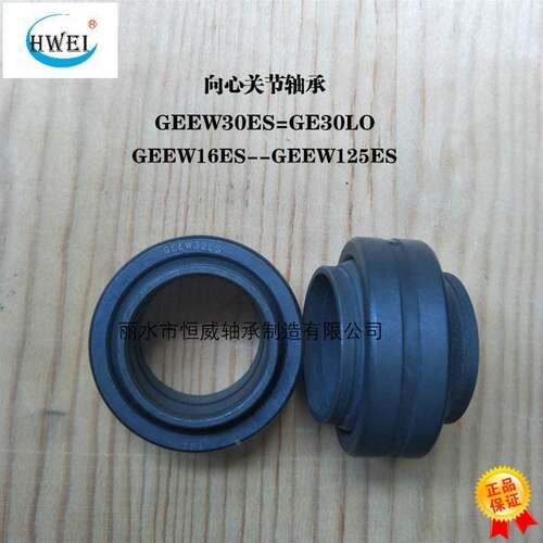 向心关节轴承 GEEW63ES GE20LO 16 25 35 40 50 32 70 80 90 125