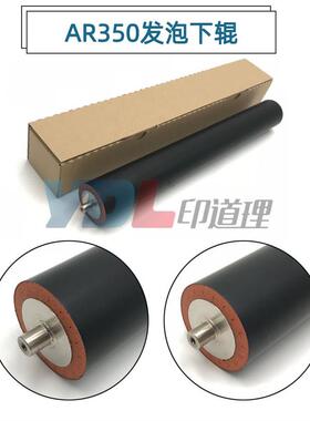 适用 夏普AR355 450 420U 350 455 3511 4511 定影下辊 发泡下辊