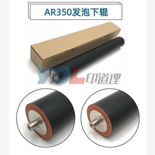 420U 350 定影下辊 夏普AR355 发泡下辊 4511 450 3511 适用 455