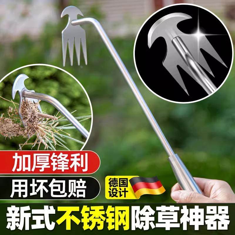 德国新型除草神器连根拔草小型工具多功能不锈钢铲锄草翻地挖野菜