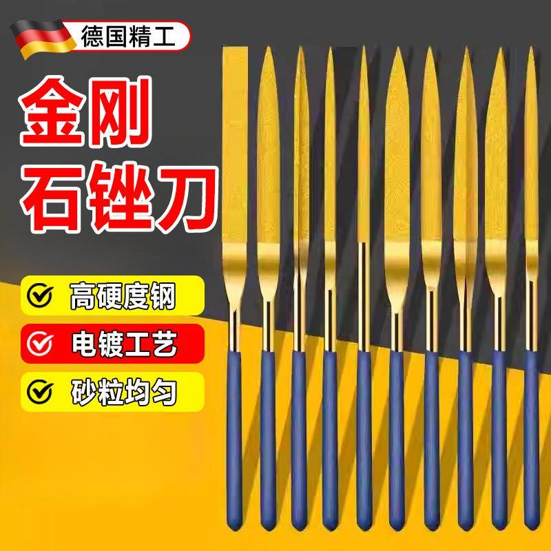 德国金刚石锉刀套装模型金刚扁平钢锉合金什锦锉圆锉刀圆形搓刀