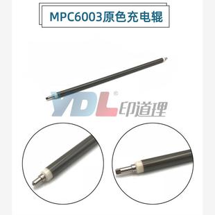 C4503 C3503 C5503 C6003 硒鼓充电辊 适用原装 充电辊 理光C3003