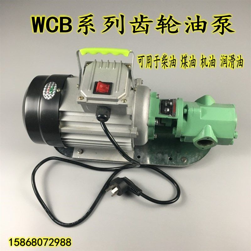 WCB齿轮自吸式电动抽油泵柴油高扬程大流量高粘度抽油泵机抽油泵,玩具/童车/益智/积木/模型,毛绒/玩偶/公仔/布艺类玩具,淘宝优惠券,粉丝福利购,淘宝优惠卷