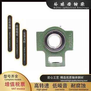 T204 UCT203 T205 T206 T208整套 外球面带座轴承 T207 T型滑块座