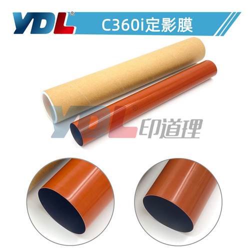 适用 柯美C360I C250I 定影膜 加热膜 膜 C300I 震旦ADC309 C369