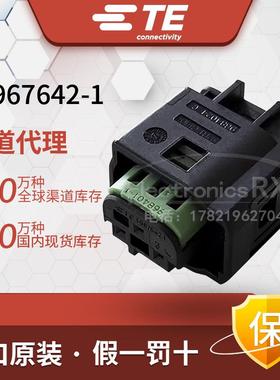 安普 泰科 AMP TE Tyco 进口连接器1-967642-1