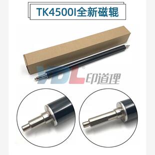 4500i 5500i 6500i 适用 显影器磁辊 3500i 8000i 8000i磁辊 京瓷