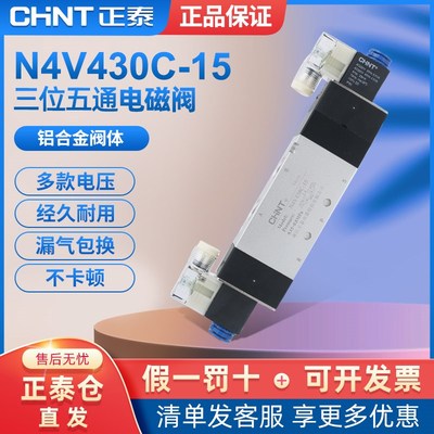 亚德客型电磁阀4V430C-15 220V 24V三位五通电磁阀G1/2 AKS艾克斯