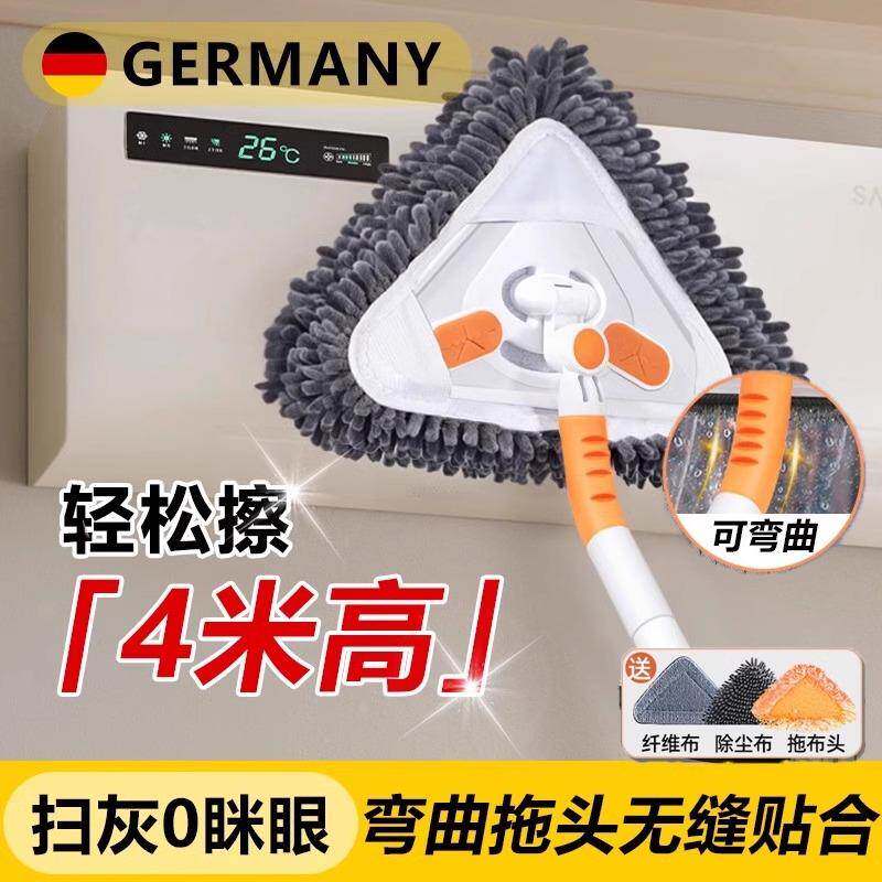 德国三角拖把清洁神器天花板高空擦墙扫灰加长伸缩杆2024新款家用