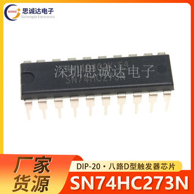 全新原装 SN74HC273N 直插 DIP-20 HD74HC273P 74HC273