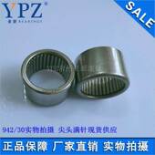 942 943 国产941 35尖头满针滚针轴承