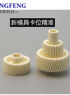 理光AF2075 7500 8000 7502 7001 9001 8001 7503显影电机齿轮 原