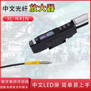 中文数显光纤放大器对射光纤传感器对射反射N41N感应光电开关探头