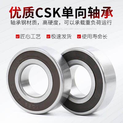 单向轴承CSK8 10 12 CSK15 CSK17 CSK20 25 30 35 40 6004 6005PP