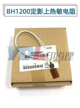 适用柯美1052 1051 1200 951 1250 定影上辊热敏电阻55VA88041