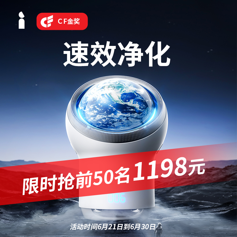 爱迪生Mars空气净化器家用除甲醛灰尘螨烟味猫毛臭氧消毒机星球机