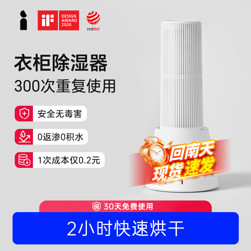 爱迪生可循环除湿机家用小型除湿袋除湿盒电子吸湿卡干燥剂除湿条