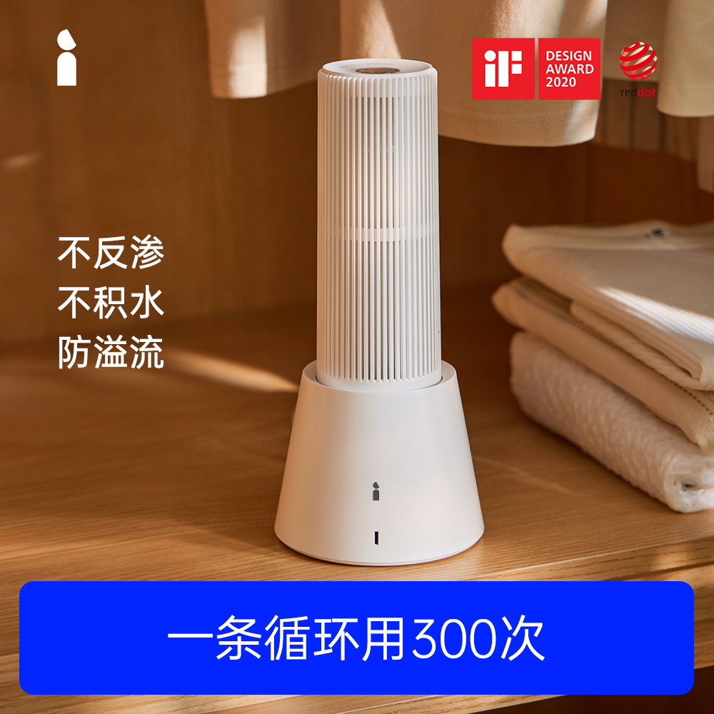 爱迪生TOP-X除湿条可循环除湿机