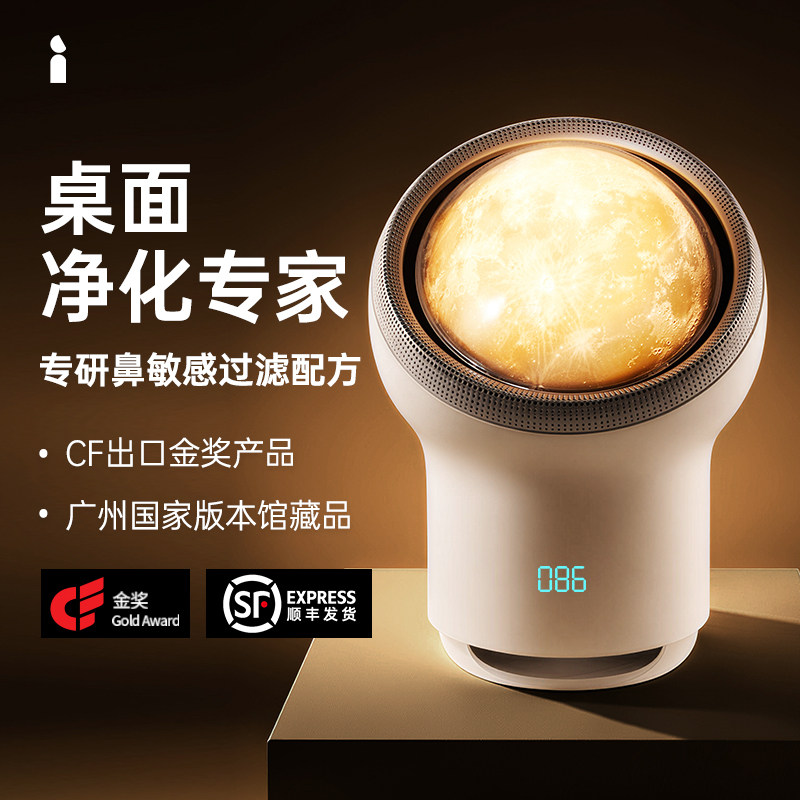 爱迪生Mars空气净化器桌面台式家用除甲醛灰尘螨消毒星球机