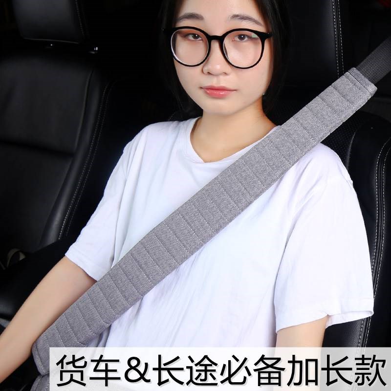 车载汽车安全带护肩套四季款防护套保护套保险带护肩套加长防勒套