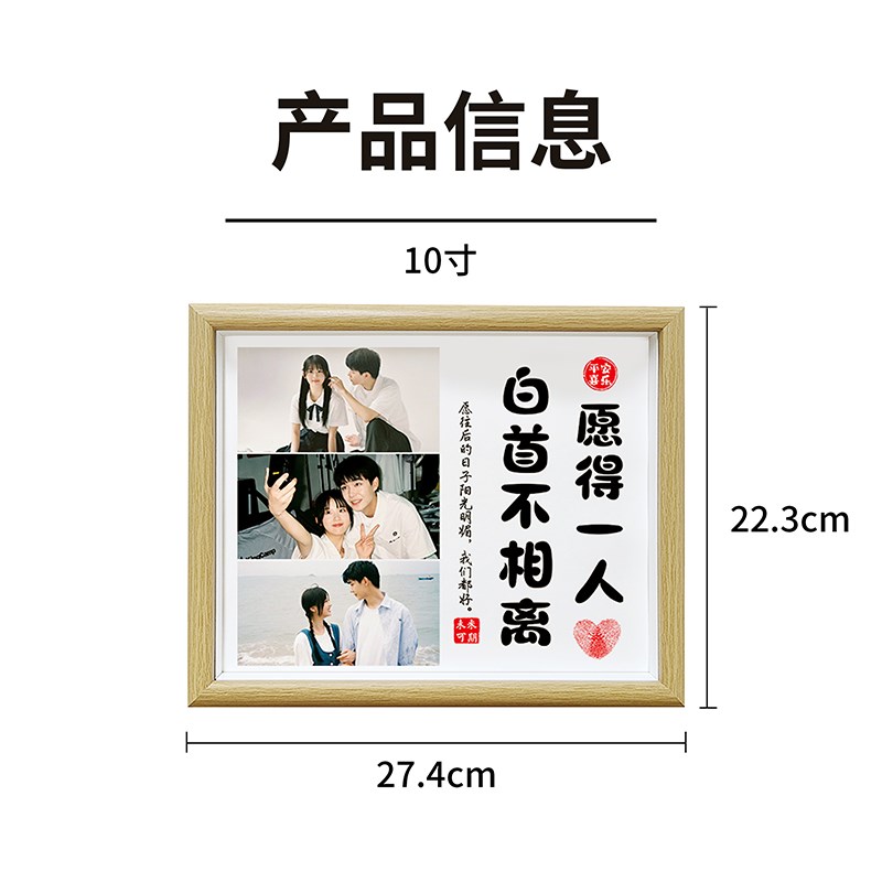 2025节送女生男朋友一周年纪念情侣相框照片定制老婆生日创意礼品